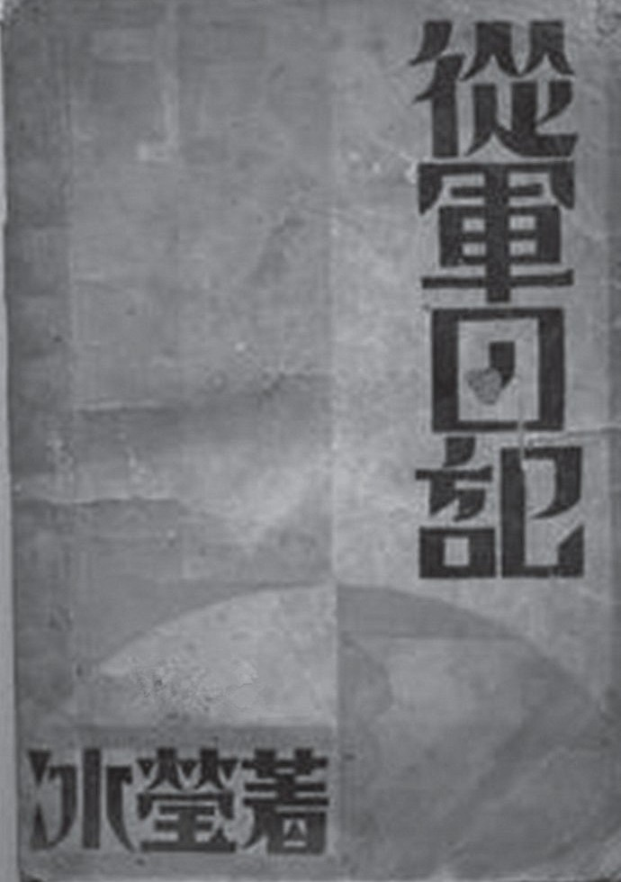 党史研究