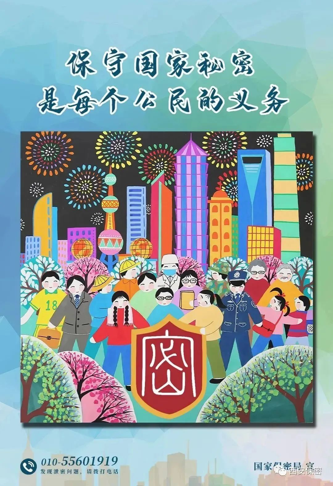 微信图片_20230412092813