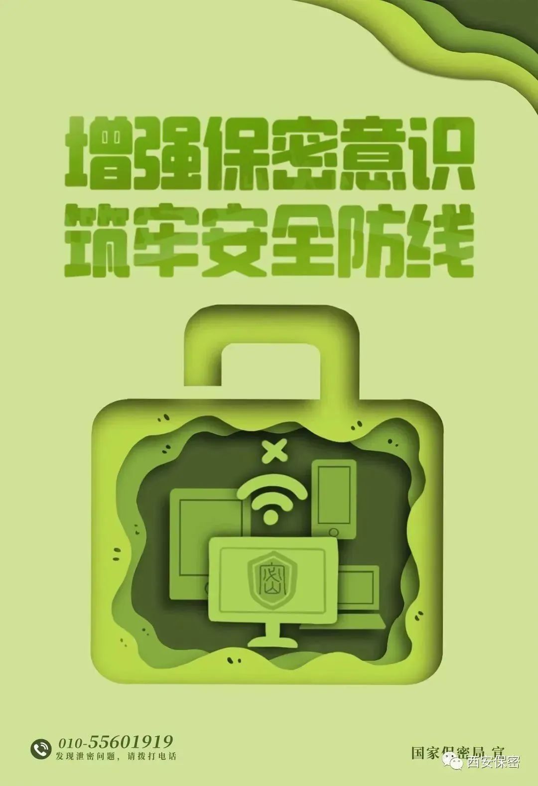 微信图片_20230412092819