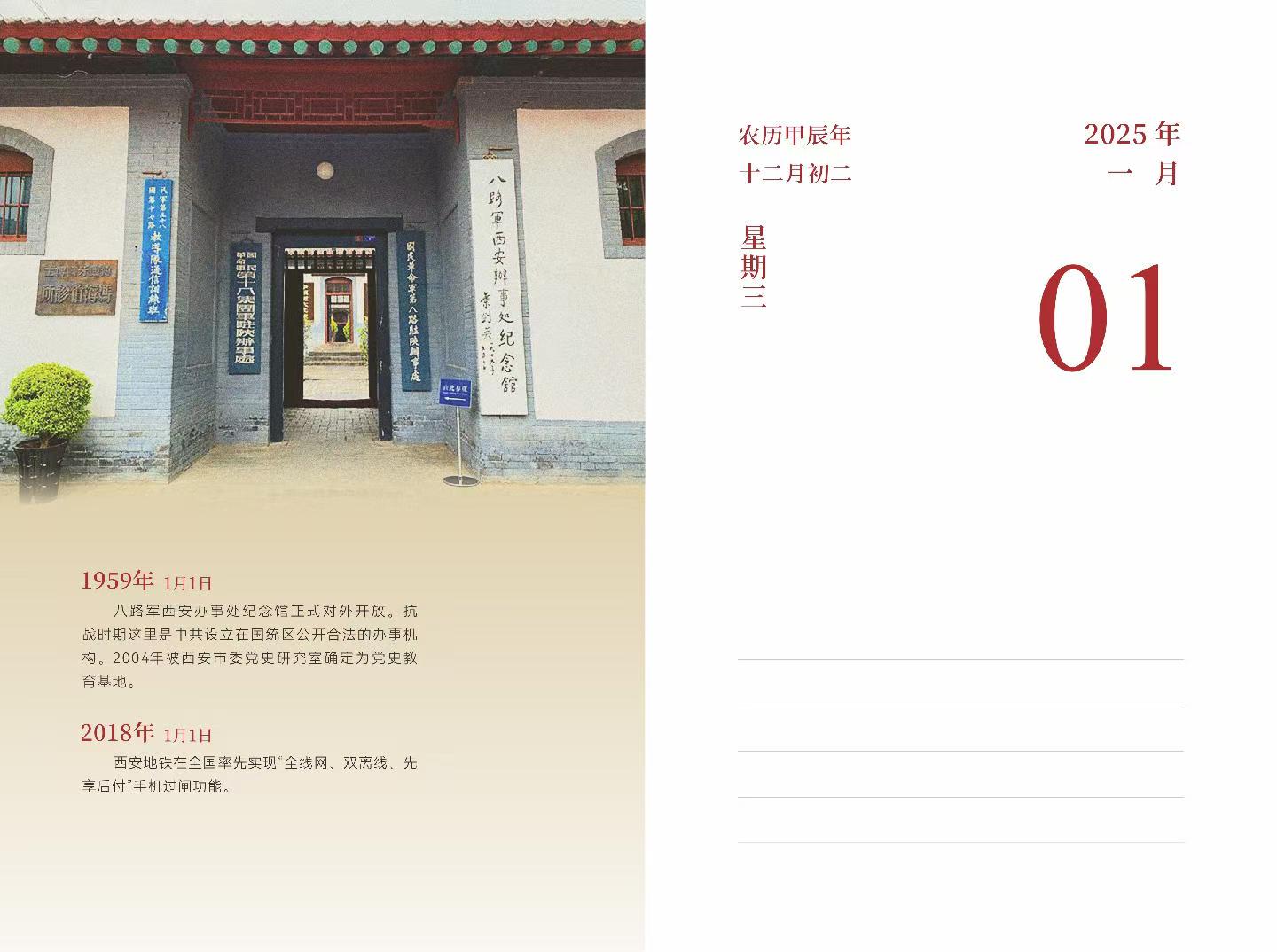 微信图片_20250101100837