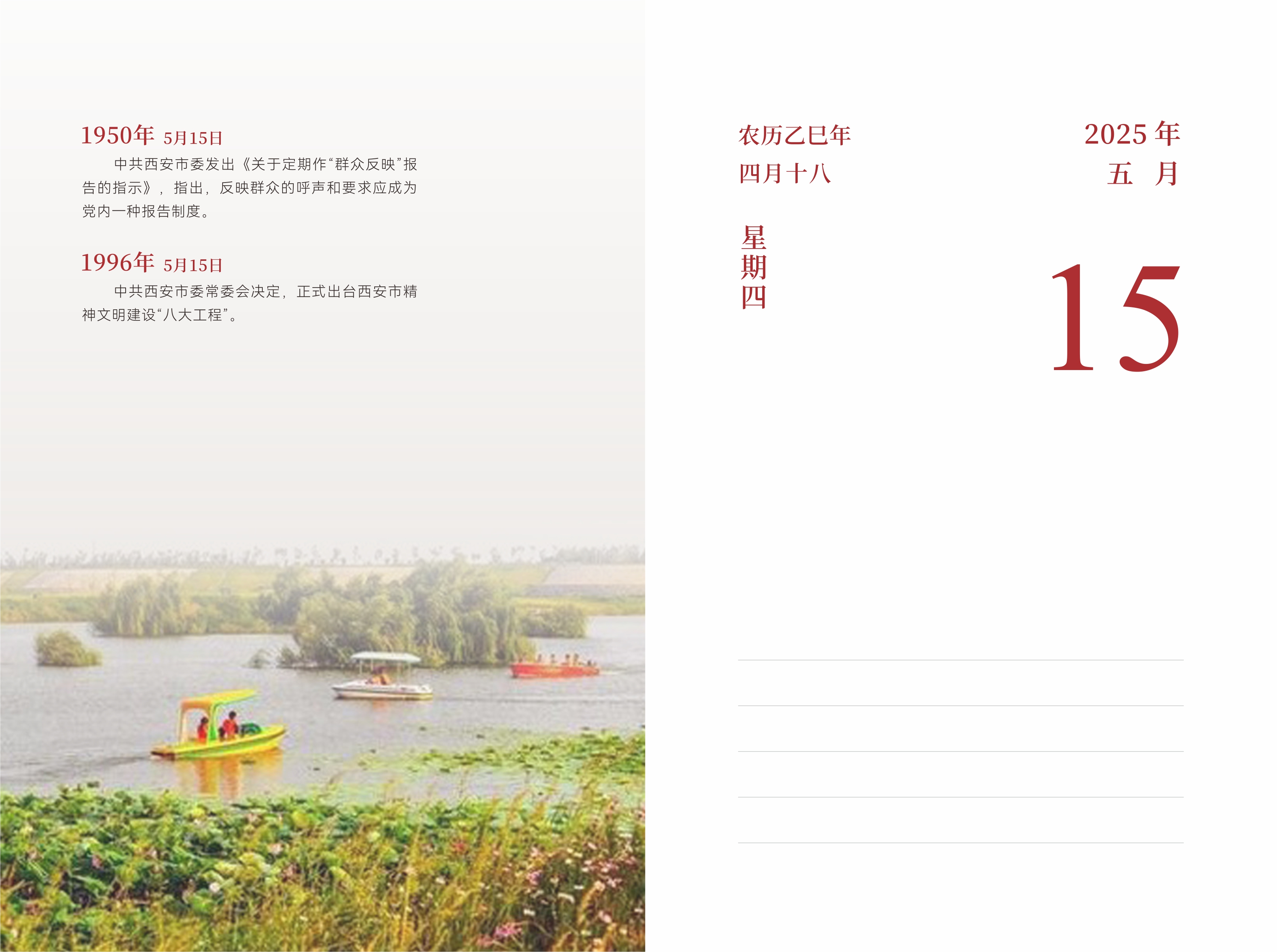 5月15日