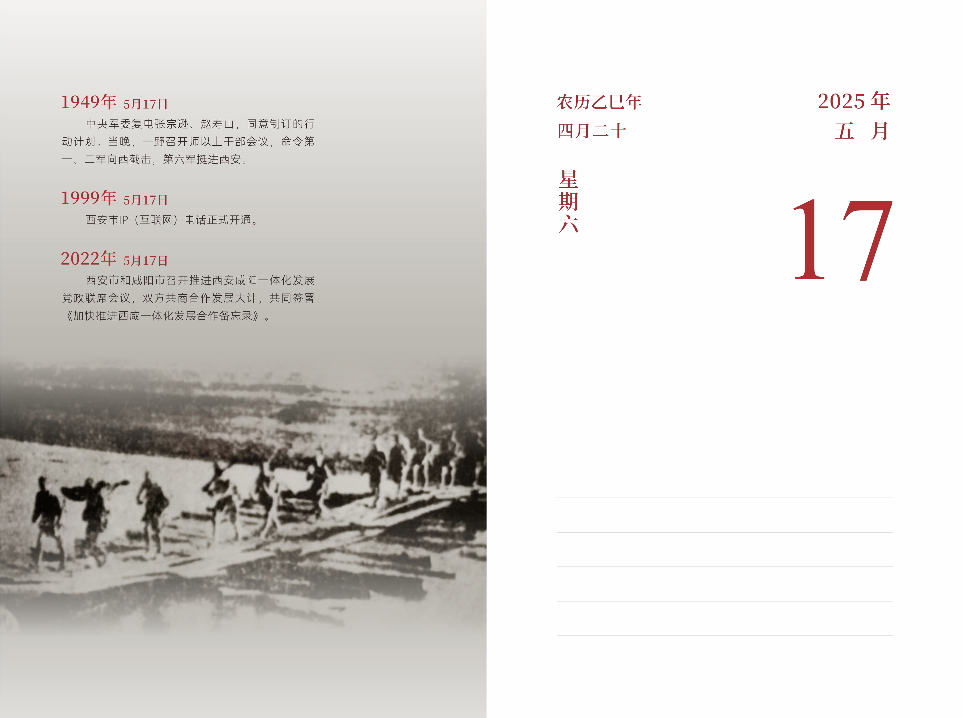 5月17日