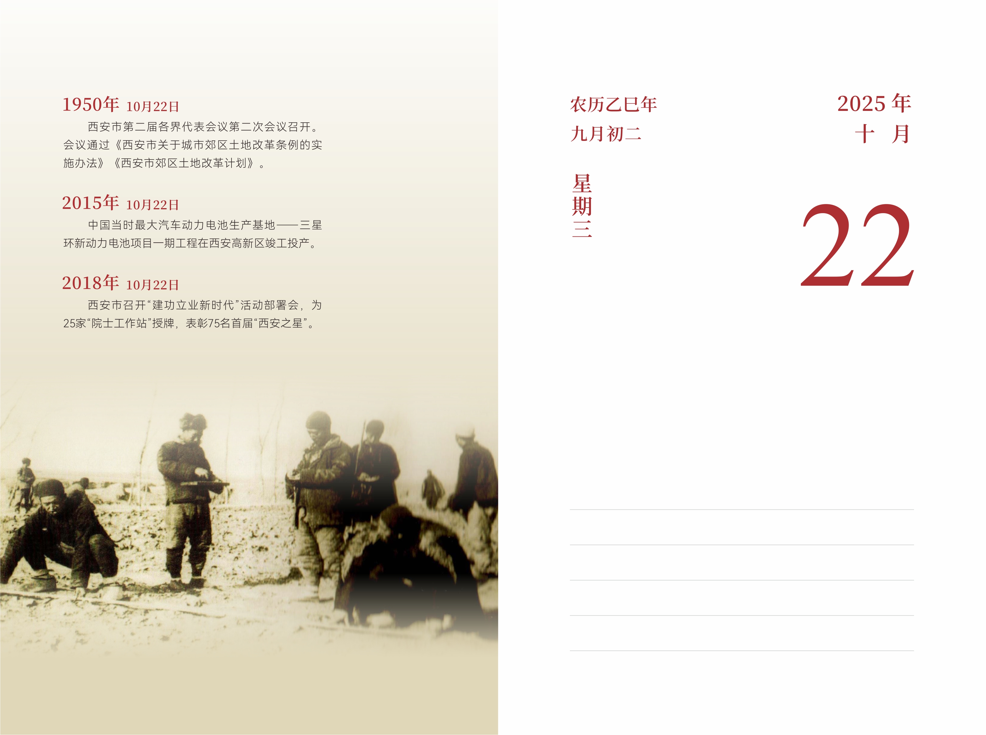 10月22日